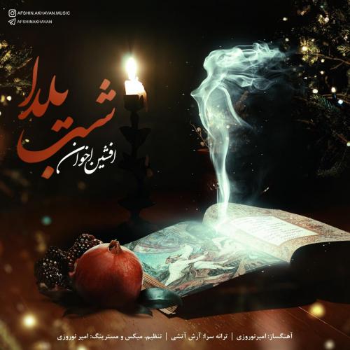 افشین اخوان شب یلدا